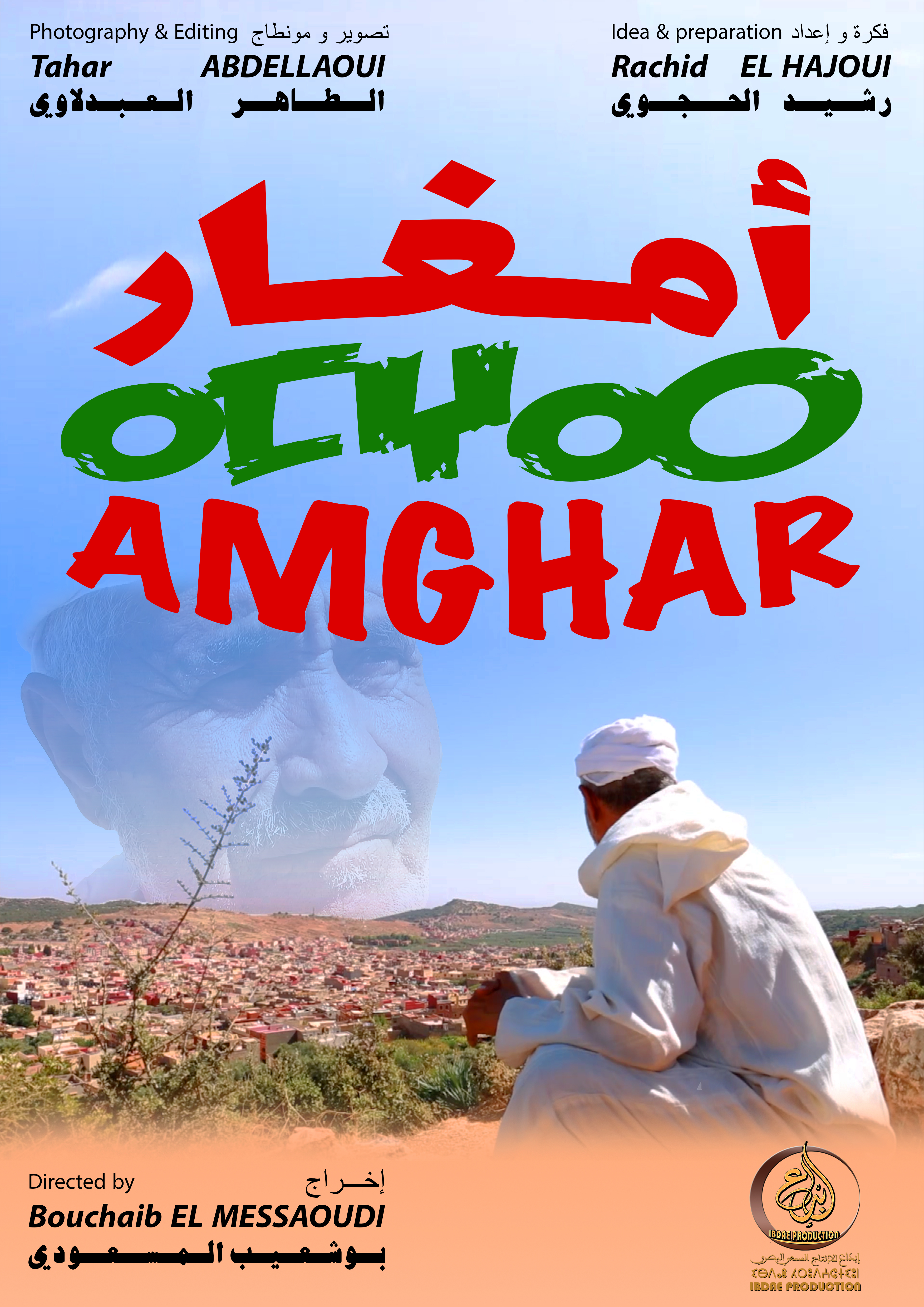 Amghar