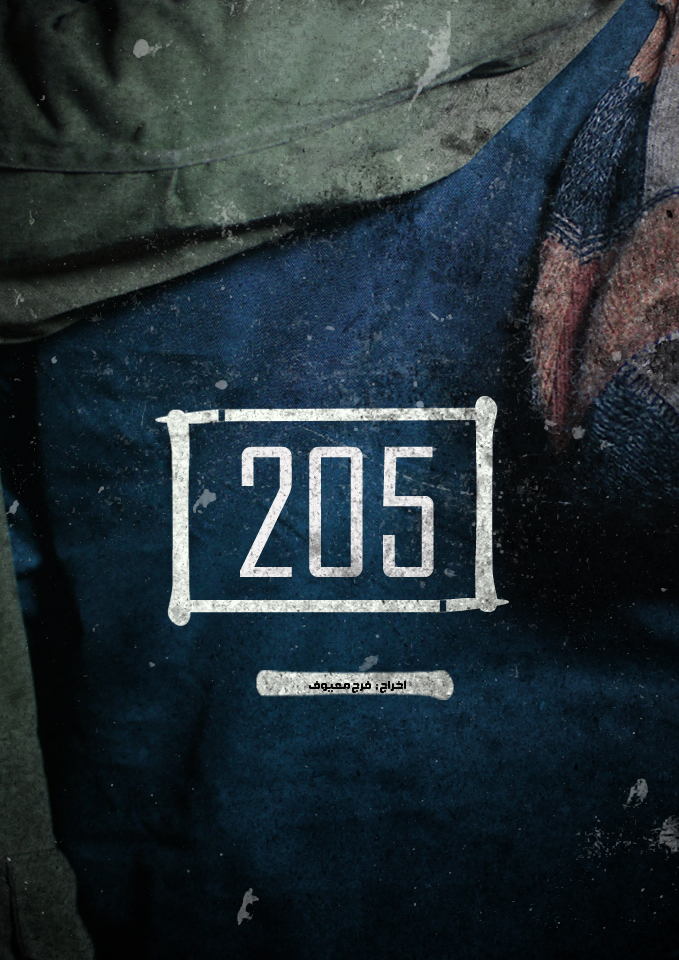 205