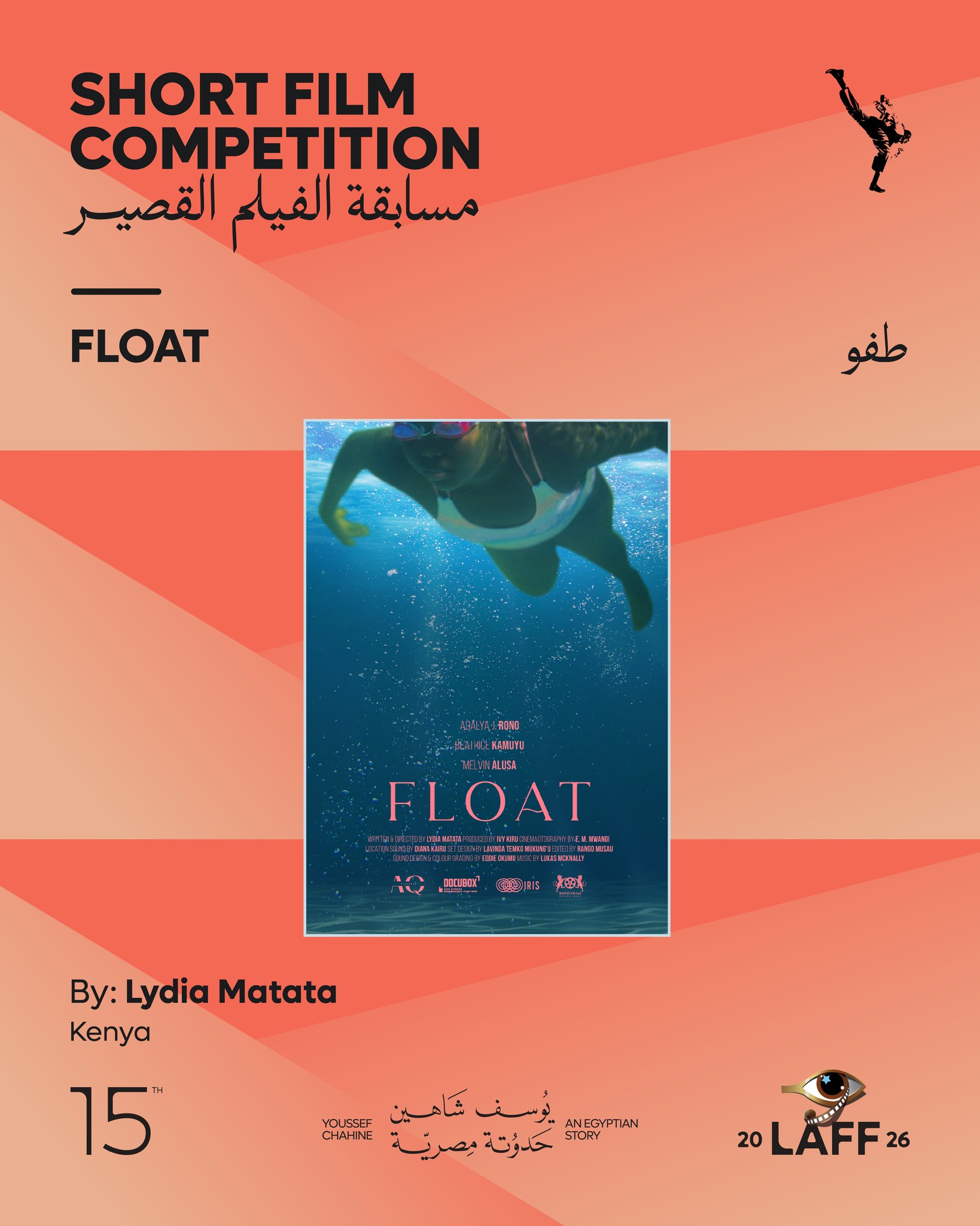 Float